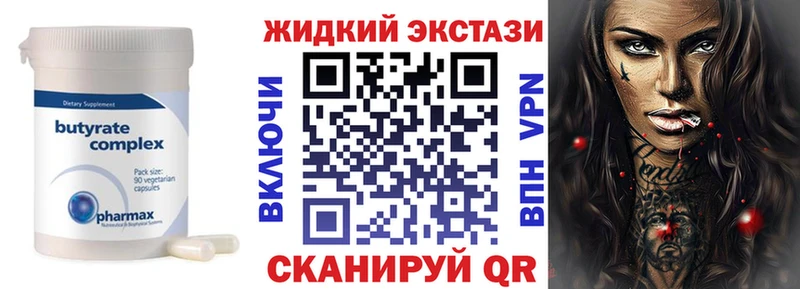 Бутират бутандиол  Старица 