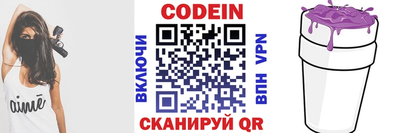 Кодеиновый сироп Lean Purple Drank где найти наркотики МЕГА ТОР Старица