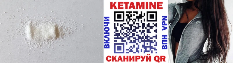 КЕТАМИН ketamine  Старица 