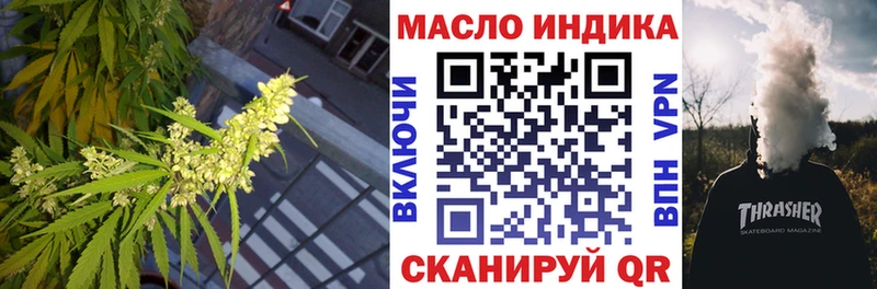 ТГК гашишное масло  цены наркотик  Старица 